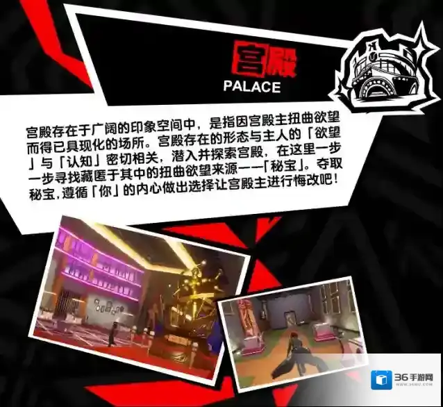 女神异闻录夜幕魅影指南