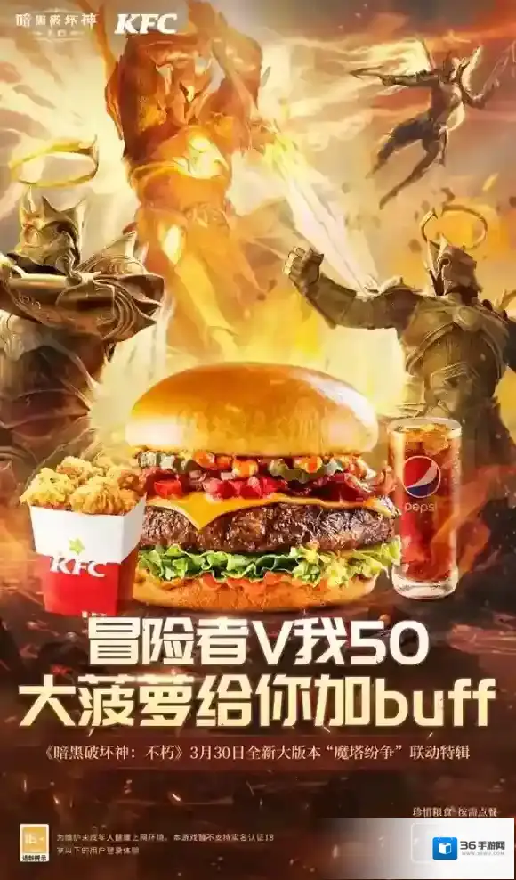 暗黑破坏神不朽冒险者