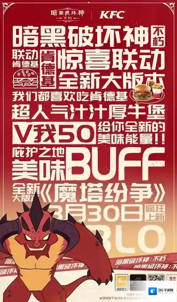 暗黑破坏神不朽大神卡