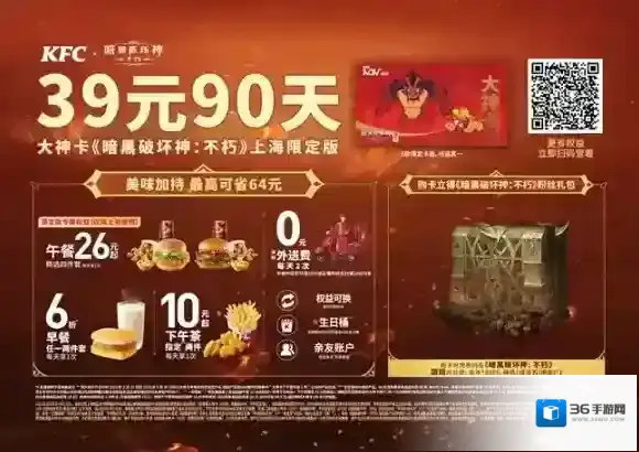 暗黑破坏神不朽美味