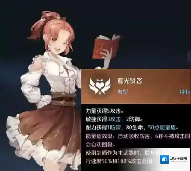 诺亚之心职业选择