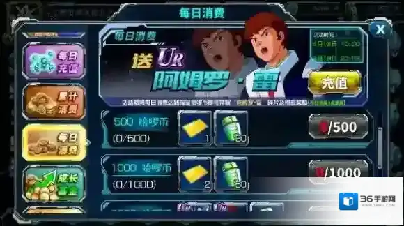 SD敢达强袭战线体力