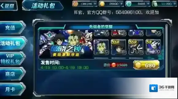 SD敢达强袭战线哈币