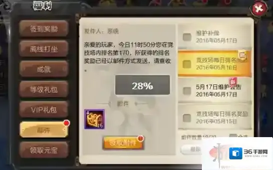 激战通灵王获取途径