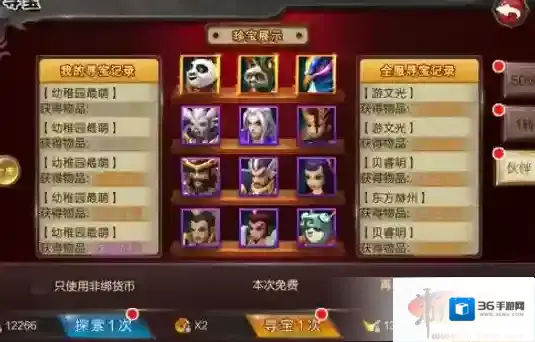 激战通灵王武道大会