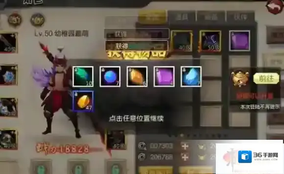 激战通灵王奖励