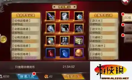 激战通灵王排名