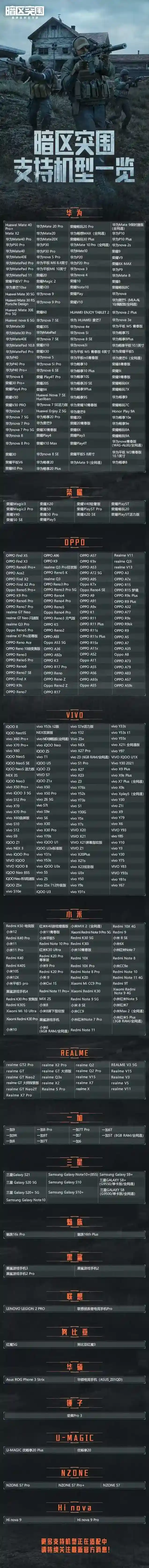 暗区突围正式上线先锋