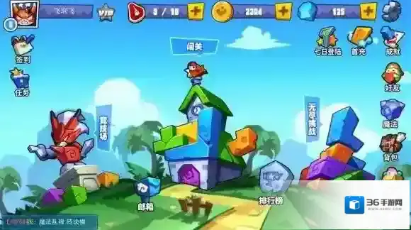 图腾方块大作战生命