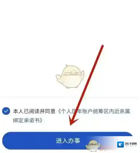 浙里办家庭成员
