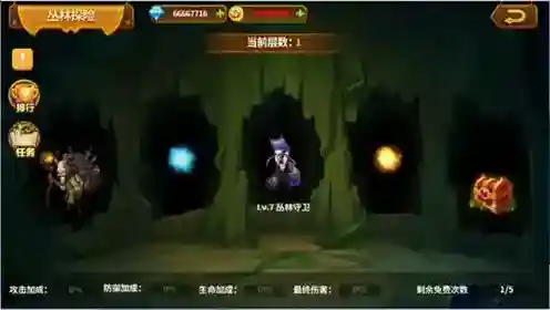 荣耀大陆丛林探险