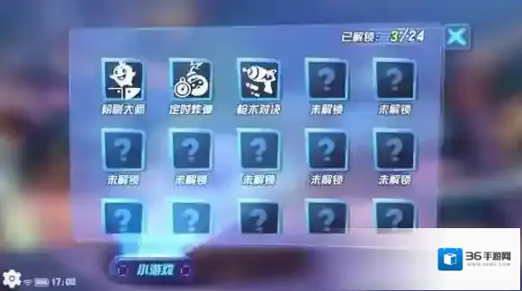 玩具大乱斗小游戏