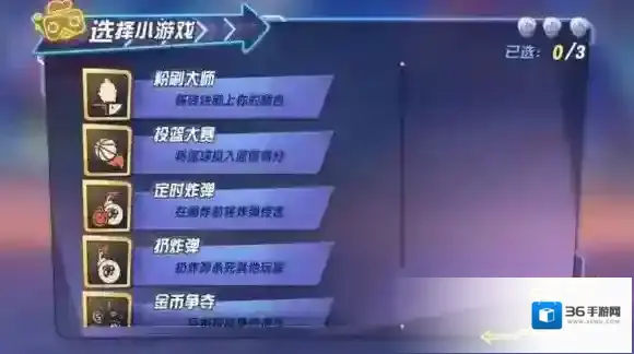 玩具大乱斗游戏