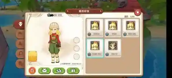 悠长假期进入页面