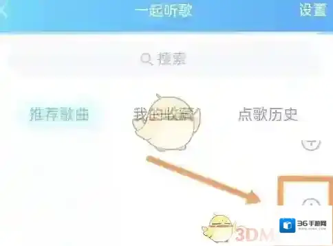 QQ好友