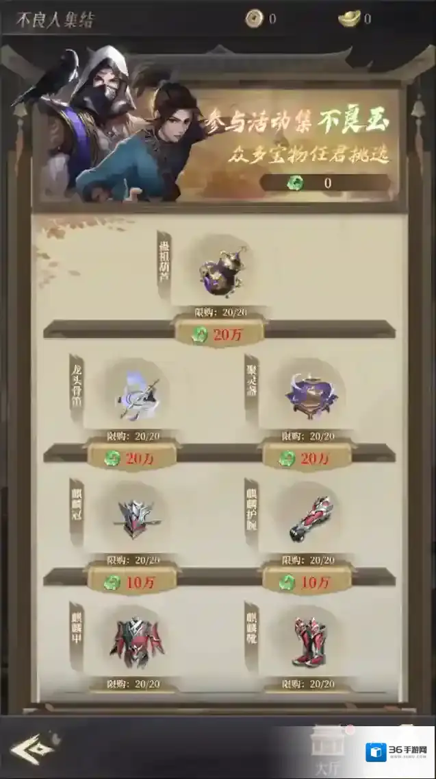 新不良人不良人