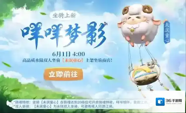 剑侠世界3焕新版天工