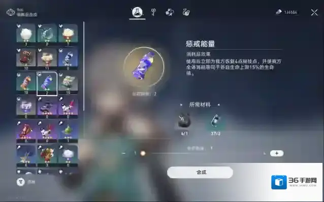 崩坏星穹铁道遗器