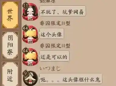 阴阳师御魂