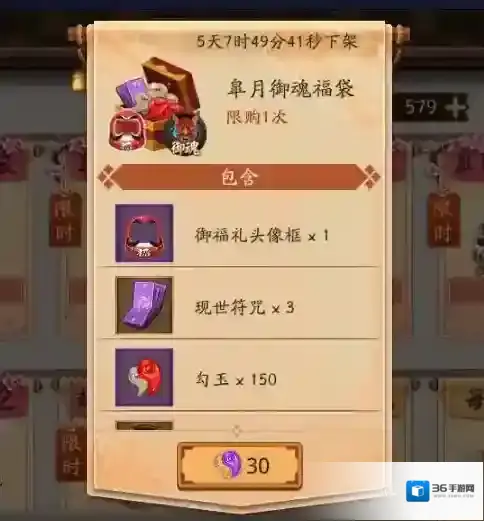 阴阳师体验服皋月御魂福袋实测介绍