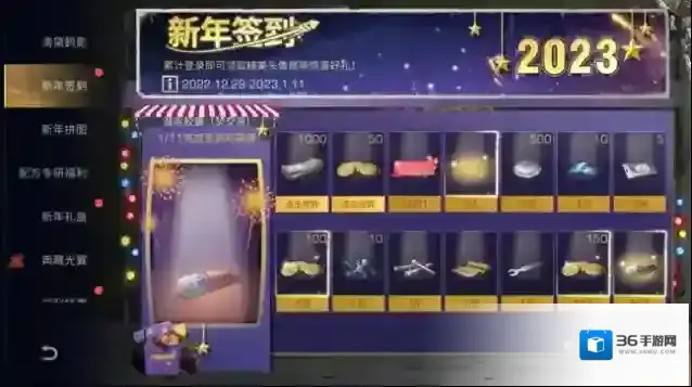 明日之后系列活动