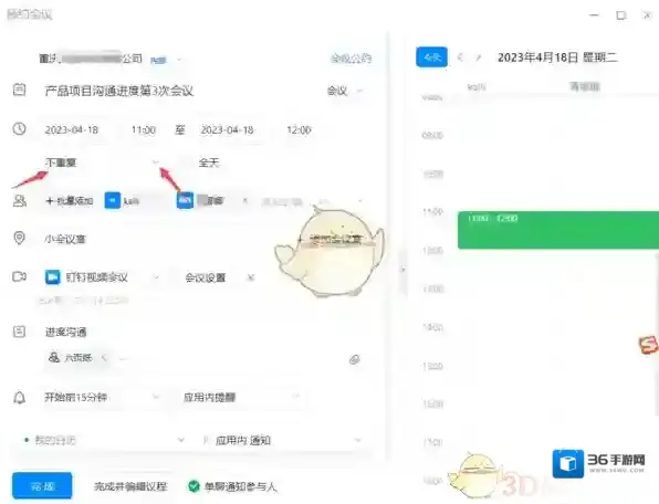钉钉点击