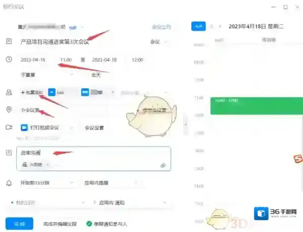 钉钉选项