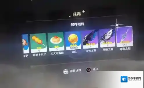 原神属性