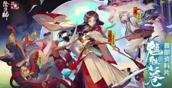 阴阳师7月28日正式服更新内容一览 7月28日更新了什么活动