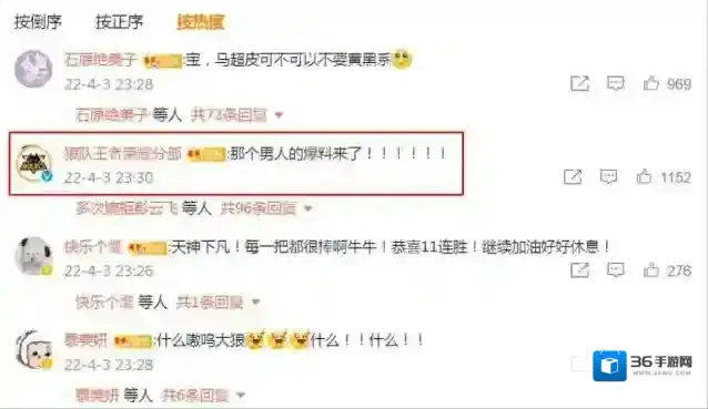 王者荣耀无限连