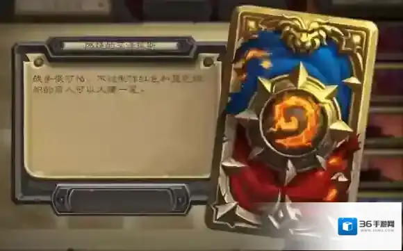 炉石传说：魔兽英雄传燃烧