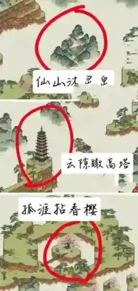 江南百景图飞来石在哪 徽州府探险攻略