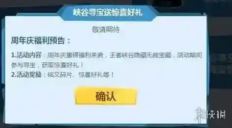 王者荣耀宝藏