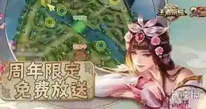 王者荣耀就可以