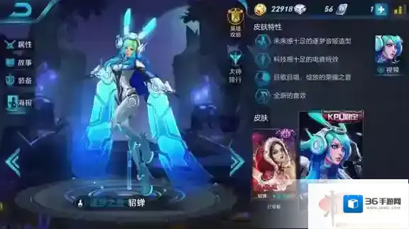 王者荣耀貂蝉新皮肤逐梦之音获取方法介绍