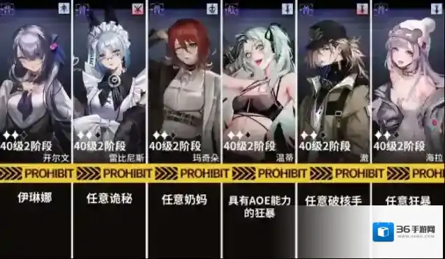 无期迷途主线第六章6-11通关攻略