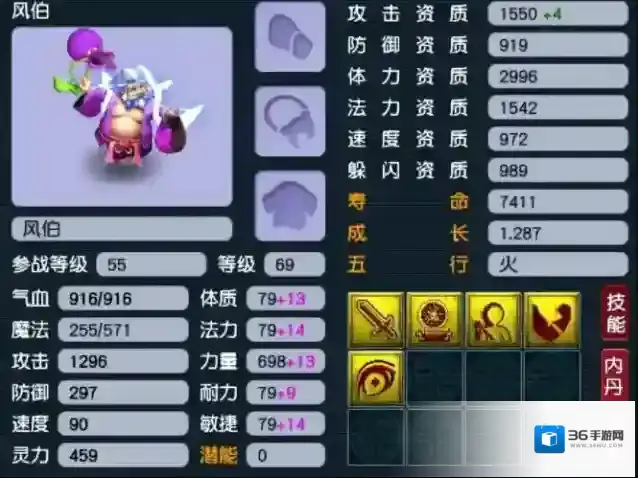 梦幻西游须弥