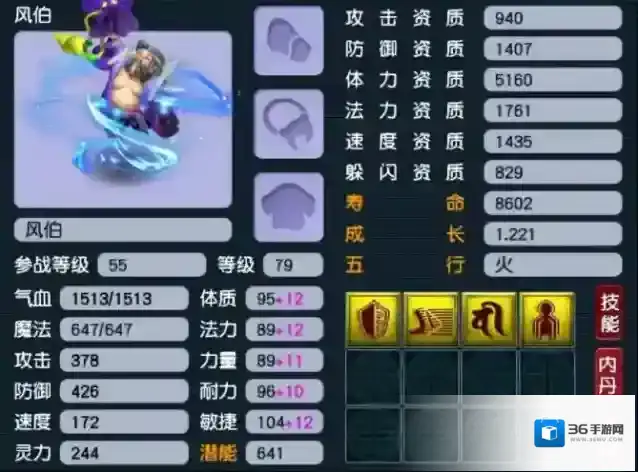 梦幻西游全红