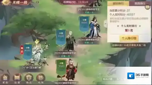 三国志幻想大陆排名