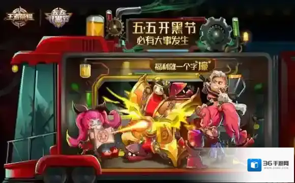 王者荣耀悬念