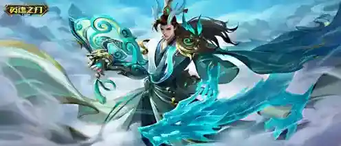 英魂之刃青龙星