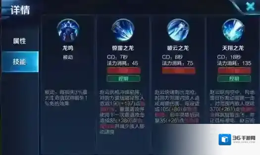 王者荣耀赵云详细评测 赵云的优缺点是什么