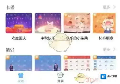 手心输入法下载