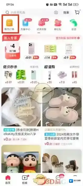 抖音删除