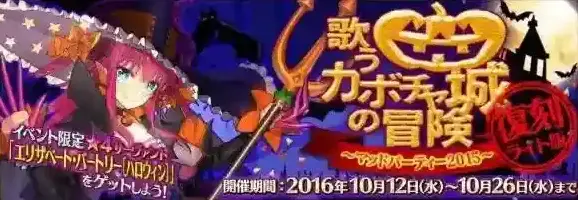 FateGo海伦娜