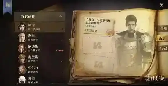 猎魂觉醒怎么获取
