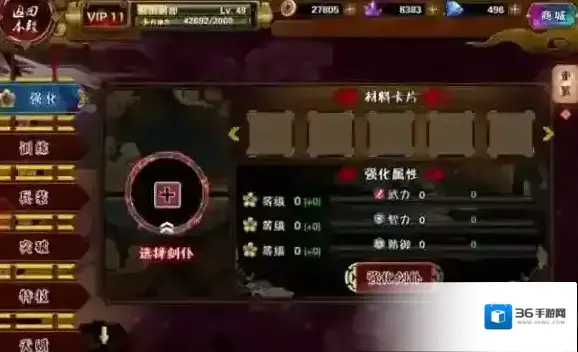 剑仆契约剑仆怎么成长快 剑仆契约强力剑仆打造攻略