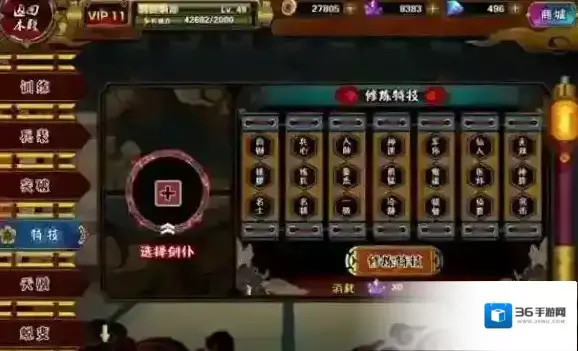 剑仆契约属性