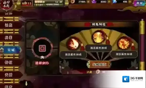 剑仆契约玩家