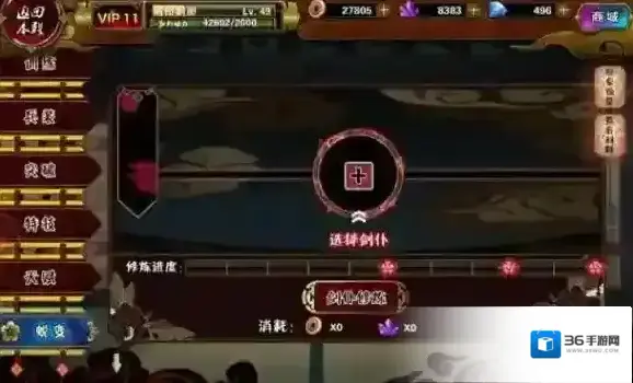 剑仆契约特技